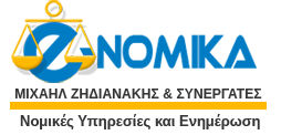 ΔΙΚΗΓΟΡΟΙ ΘΕΣΣΑΛΟΝΙΚΗ