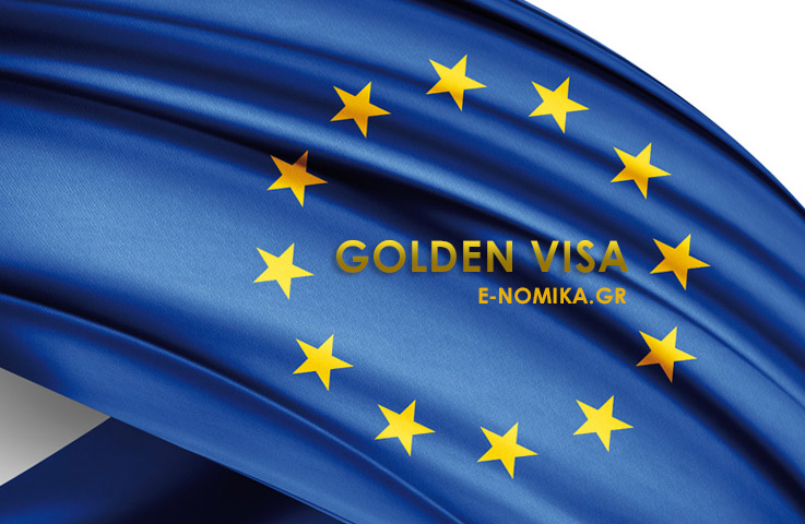 GOLDEN-VISA-E-NOMIKA